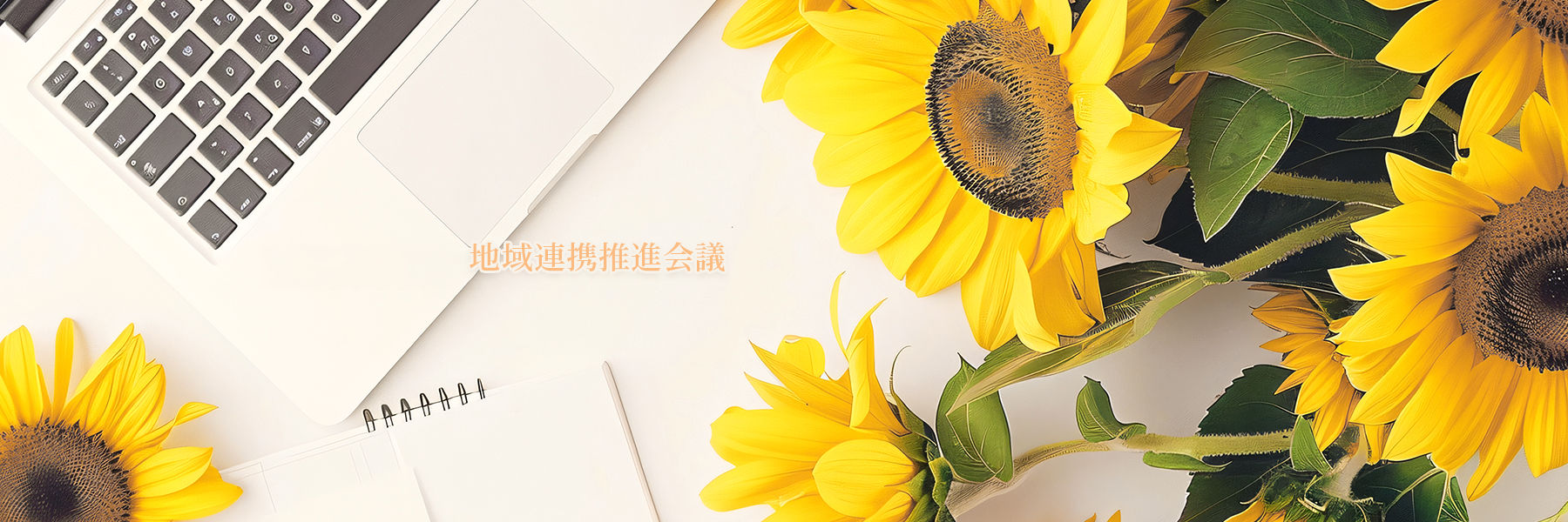 Himawari Gakushukan Latest News
